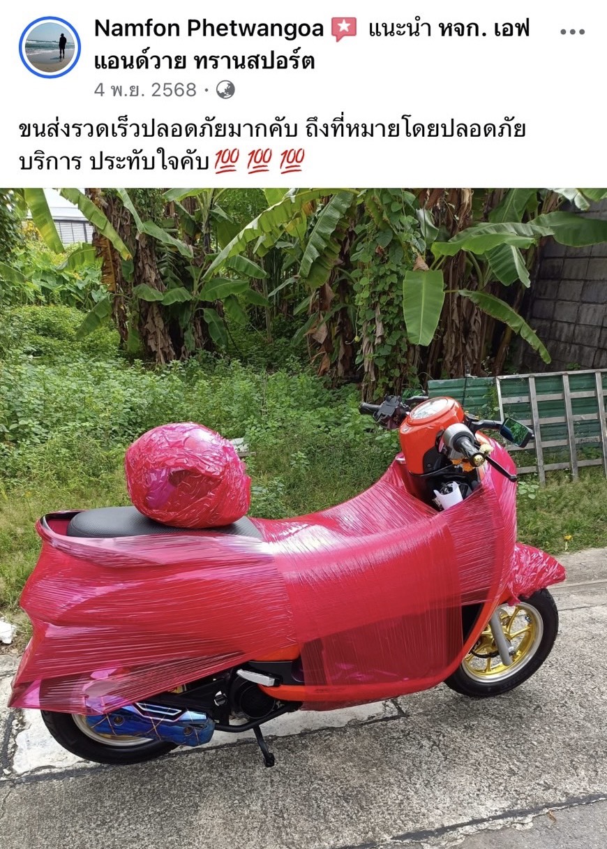 f & y รับจ้างขนย้าย