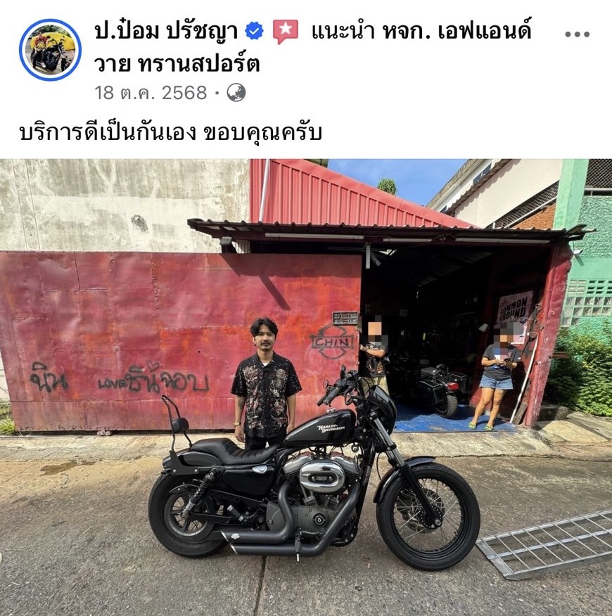 f & y รับจ้างขนย้าย